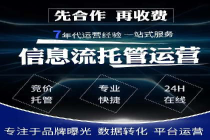百度竞价托管如何提高广告的转化率？